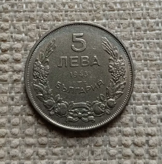 Bulgaria 1943 5 leva