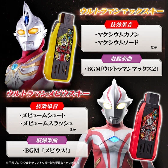 Ultraman Trigger DX Guts Hyper Key Premium EX Selection pre-order limited JAPAN 7