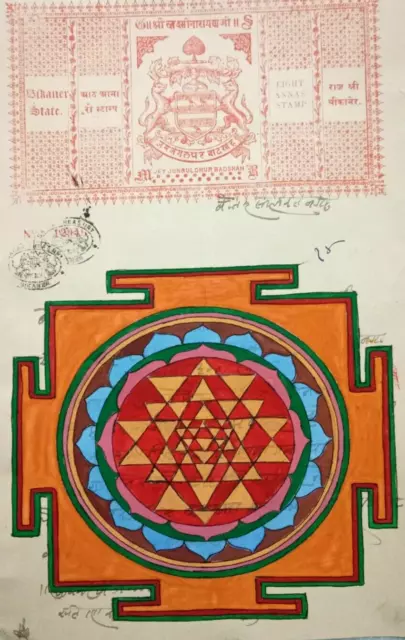 indian miniature painting Shree Yantra Money