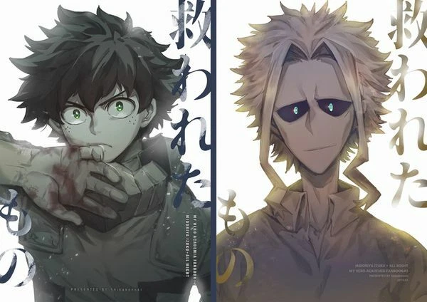 MY HERO ACADEMIA Doujinshi, Midoriya, All Might, Sukuwareta mono, NEW