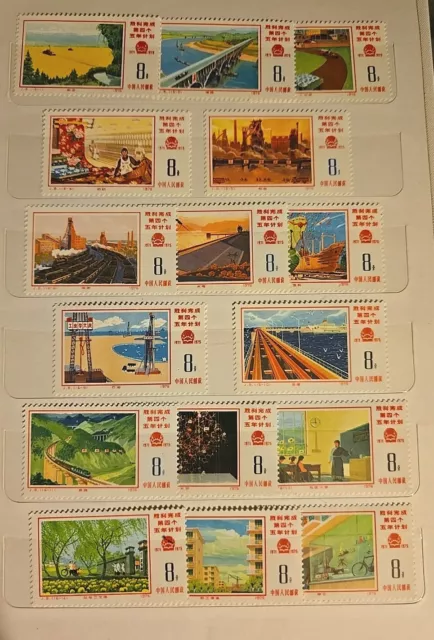 PRC China 1976 Complete Set  (J.8)  MNH,spot - Sc# 1255-1270   4th 5yr Plan