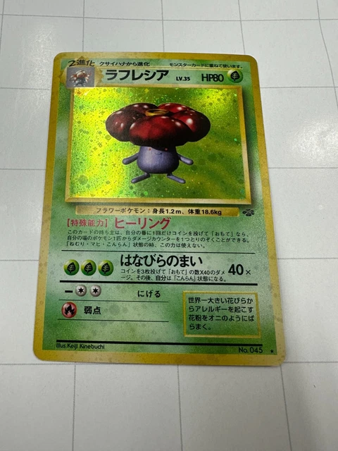 Vileplume No. 045 Jungle Set Holo Japanese Pokemon Card Near mint