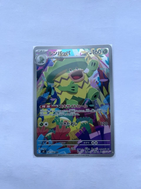Dewgong - 084/080 - M2: Inferno X - Pokemon Japan
