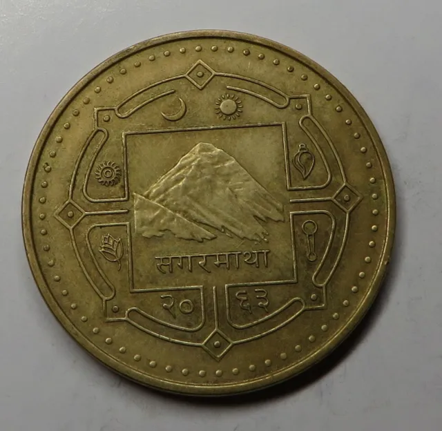 Nepal (Shah Dynasty) 2 Rupees VS2063(2006) Brass Plated Steel KM#1188