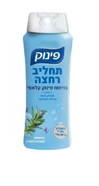 Gel douche Pinook Classic Body Wash With Rosemary  From Israel 700ml