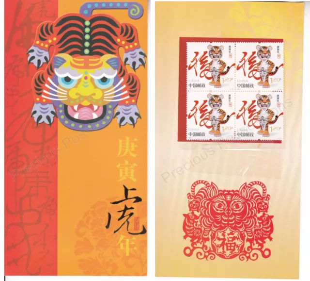 Prc China Mnh Mint Stamp Set Card 2010 Chinese New Year Of The Tiger Sg 5422