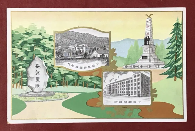 Japan Japanese Art Deco Postcard  Army Special Exercise Otaru 1936 #P2A058