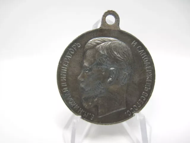 Russland: Medaille Zar Nikolai II. Russia. Zar Nikolaus II 1894-1917. Romanow.