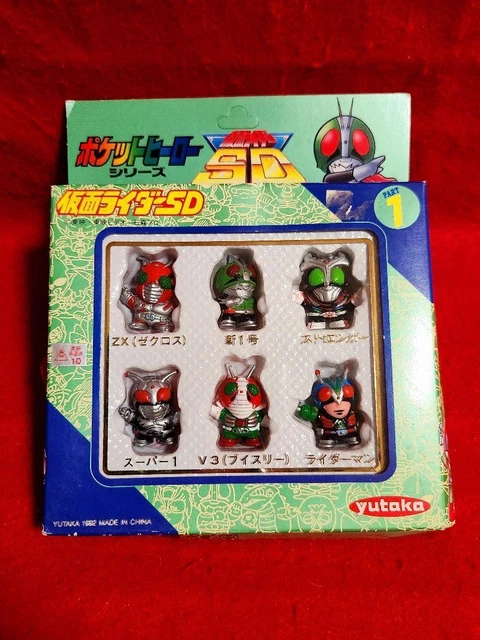 バンダイ ユタカ 仮面ライダー倶楽部 ぶっとびライダー、ポケットヒーロー　か？ バンダイ ユタカ 仮面ライダー倶楽部 ぶっとびライダー