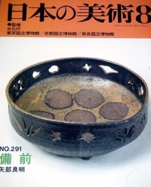 Japanese Art Publication Nihon no Bijutsu no.291 1990 Magazine Japan Book
