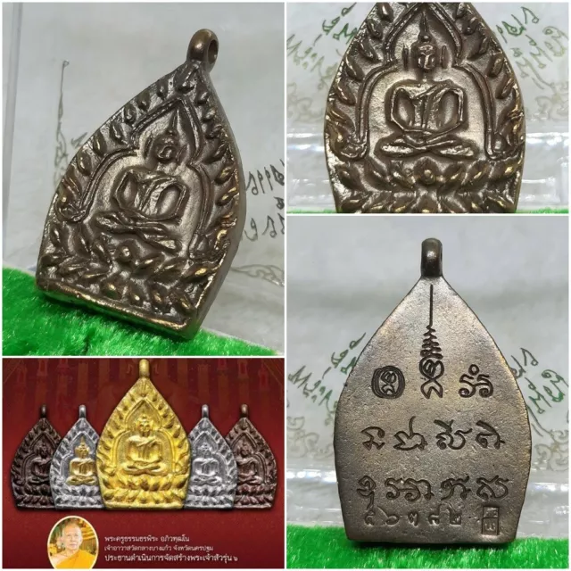 thai Amulet Chao Sua Coin Wat Klang Bang Kaeo 6 Model Large Phim 2023 Copper