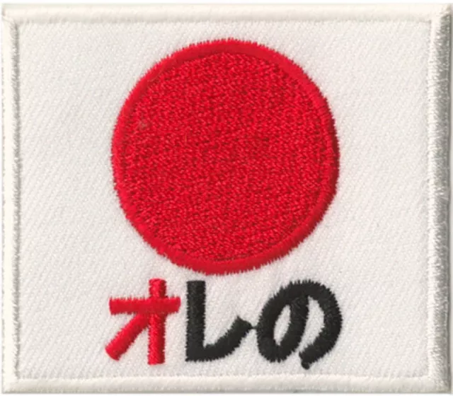 Patch écusson patche drapeau badge Nippon Japon 55 x 50 mm thermocollant 2