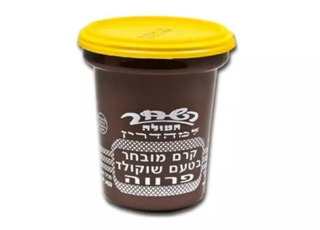 Chocolat Spread Hashachar Ha'ole Kosher Parve Mehadrin Israel Product 400g