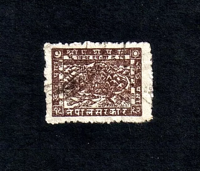 Nepal 1941 Siva Mahadeva local printing (SG 57) sound used collectible stamp!