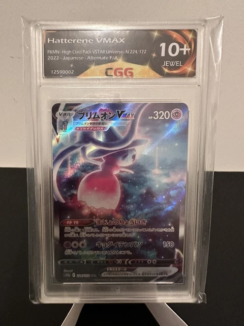 Carte Pokémon - Hatterene VMAX 224/172 - VSTAR Universe s12a - Neuf - Jap -CGG +