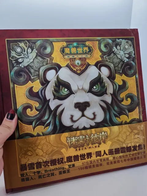 World of Warcraft Tribute Art Other Side of the Mists HC Book Chinese/English