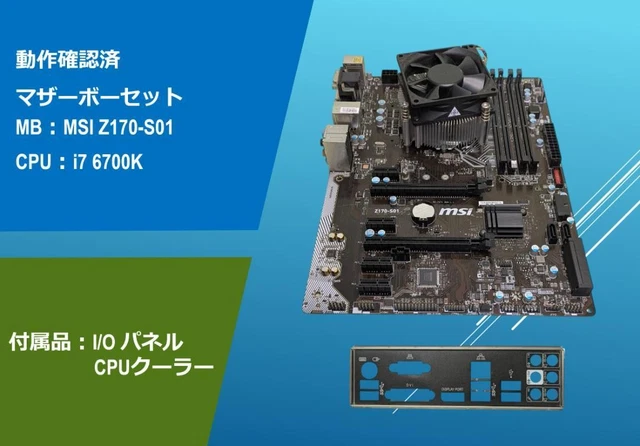 msi - Z170-S01 ＋i7-6700k Amazon.co.jp: Compatible with MSI Z170-S01 LGA1151 IntelZ170