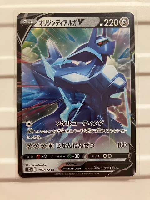 Pokemon TCG Dialga V 100/172 s12a RR Vstar Universe - Near Mint - Japanese