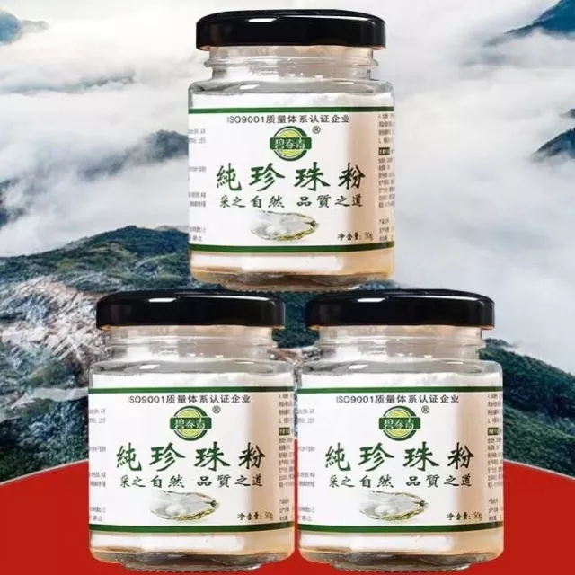 50g*3cans Pearl Powder Ultrafine Micron Grade Pure Freshwater Pearl Powder 150g