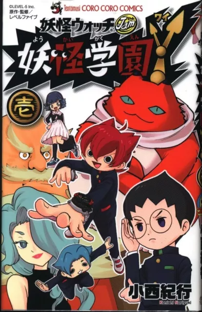 Japanese Manga Shogakukan Tentoumushi Comics Noriyuki Konishi movie monster ...