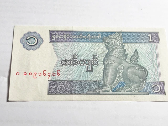 VINTAGE MYANMAR ONE Kyat Banknote Banknote Note Uncirculated £4.99 ...