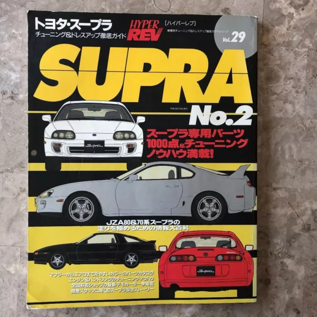 (Hyper Rev 29 Toyota Supra No.2 Vehicle-Specific Tuning & Dress-up Thorough Gui