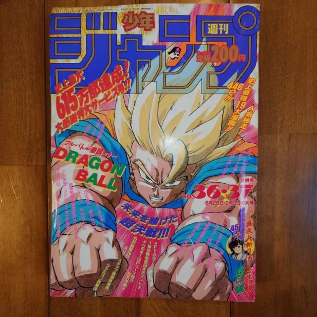 Weekly Shonen Jump 1991 No.36-37 Dragon Ball Akira Toriyama Manga Anime Japan