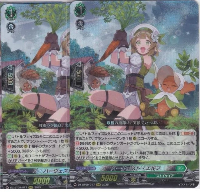 ヴァンガード ハーヴェストエルフ 4枚 ヴァンガード ハーヴェスト・エルフ FFR （値引 ヴァンガード