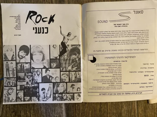 Lote de 3 Popular Israel Música Rock Jazz Revista Old Vintage 1980's Etone