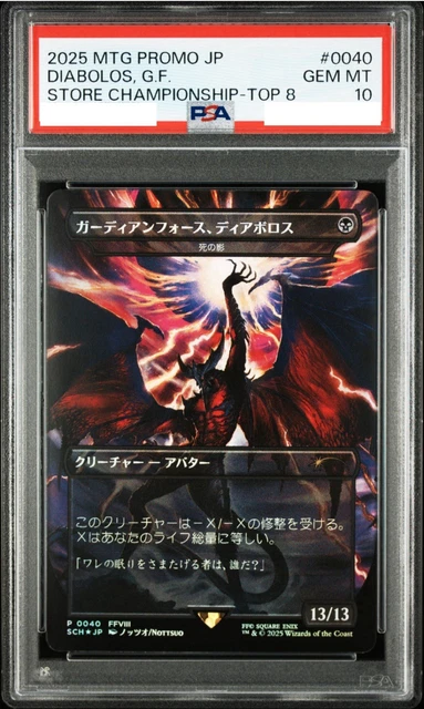 PSA10 プロモ ガーディアンフォース・ディアボロス Foil MTG MTG ガーディアンフォース・ディアボロス 死の影 日本語 プロモ