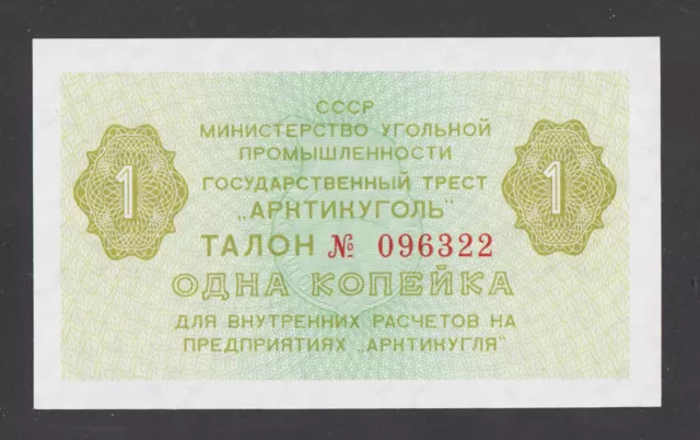 RUSSIA  1 Kopek  ND1979 UNC Spitzbergen Arktikugol Coupon - Coal Mine