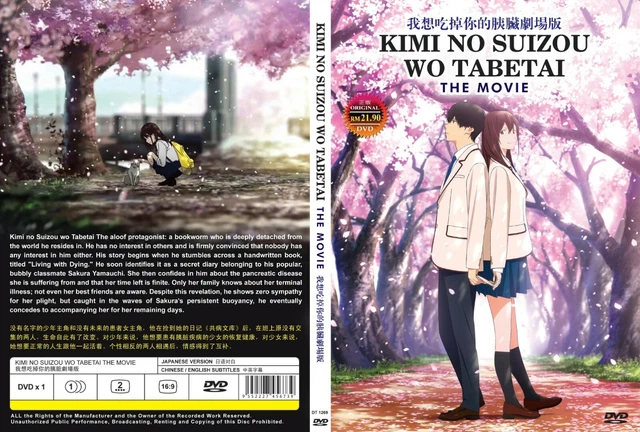 Kimi no suizou wo tabetai full movie eng sub sales