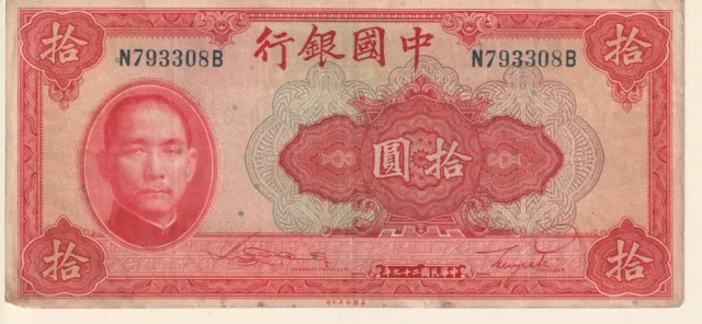 1940 Bank of China 10 Yuan Banknote - P# 85b - Fine - # 30961