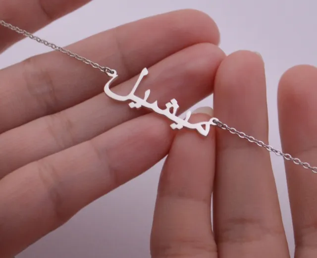 Personalised 925 Sterling Silver Arabic Name Necklace