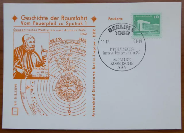 DDR ETB / Postkarte 1980 MiNr 2484 Palast der Republik