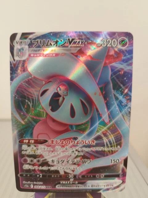 Carte Pokemon SORCILENCE / HATTERENE 066/172 RRR Vmax s12a JAP Japanese NEUF