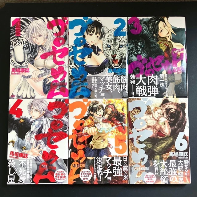 Riviste manga, Manga e fumetti asiatici, Fumetti e memorabilia