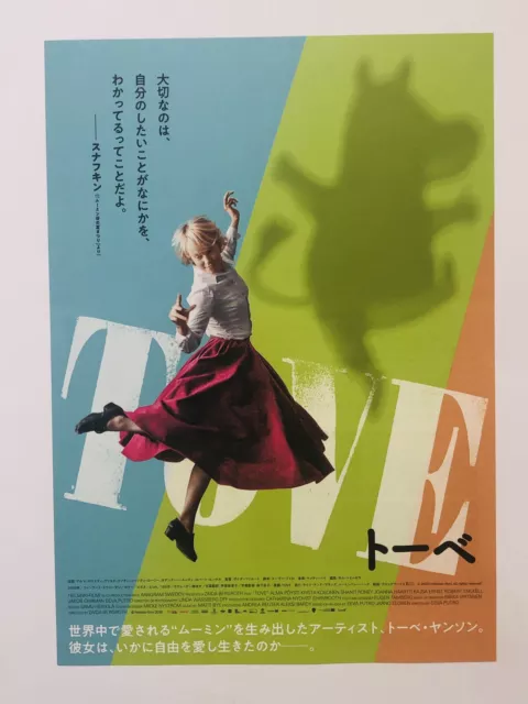 Tove Alma Poysti Krista Kosonen Finland JAPAN CHIRASHI movie flyer mini poster