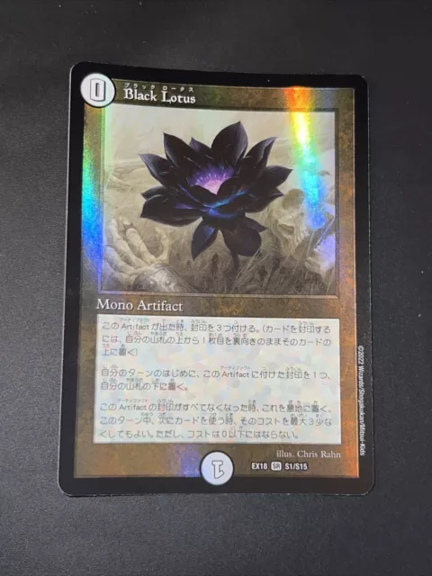 Duel Masters Carte Black Lotus Ex18 Sr S1/s15 Near Mint Magic Mono Artifact NM 2