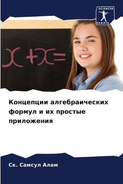 с by Ск. ?????? ???? (Russian) Paperback Book с by Ск. ?????? ???? (Russian) Paperback Book