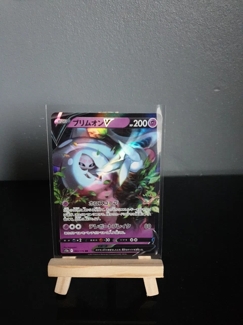Pokemon Card Japanese Hatterene V RR 065/172 s12a VSTAR Universe Holo Near Mint
