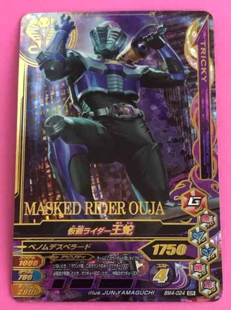 Masked Rider Ouja Kamen Rider Ganbarizing Card BM4-024 SR TCG BANDAI Japanese