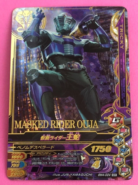 Masked Rider Ouja Kamen Rider Ganbarizing Card BM4-024 SR TCG BANDAI Japanese