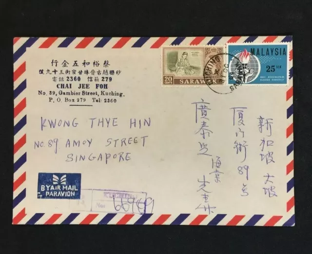 1964 Malaya Sarawak to Singapore reg cover QEII Malaysia stamps mixed franking