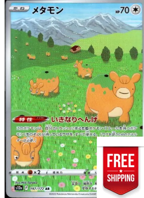 Near Mint Pokemon Card  Ditto AR 197/172 S12a VSTAR Universe TCG JAPAN