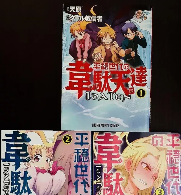 Heion Sedai no Idaten-tachi Vol.1-7 set Manga Comic Book