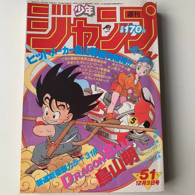Dragon Ball First Episode Weekly Shonen Jump No.51 1984 Original Akira Toriyama