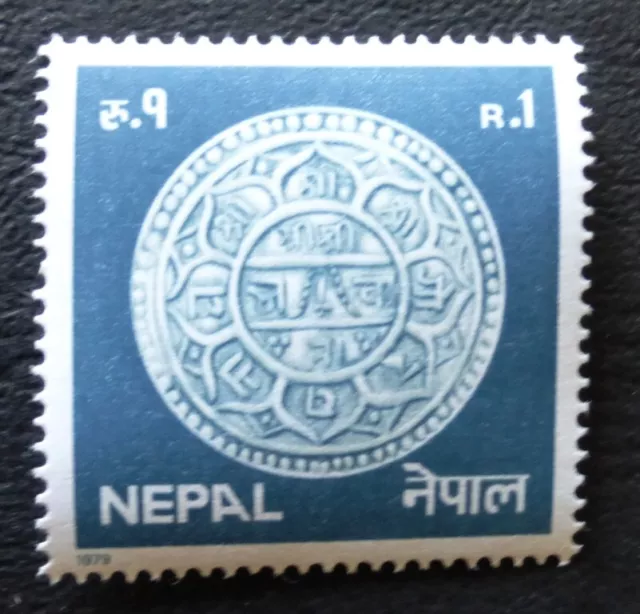 1979 Nepal Mint/MNH Stamp 'Ancient Coins'  Item No AC-1109