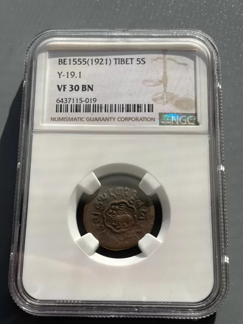 Tibet China 1921 BE1555 Copper 5 Skar NGC VF30 BN  PCGS certified only 20 Y-19.1
