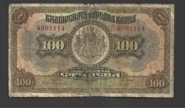 100 Leva Vg-Poor  Banknote From Bulgaria 1922  Pick-38 Very Rare